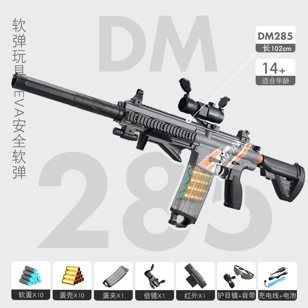 DM285电动416软弹枪