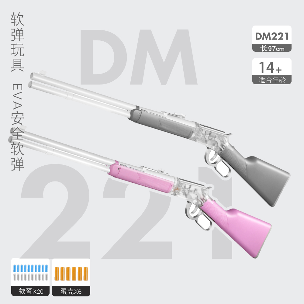DM279危克软弹枪