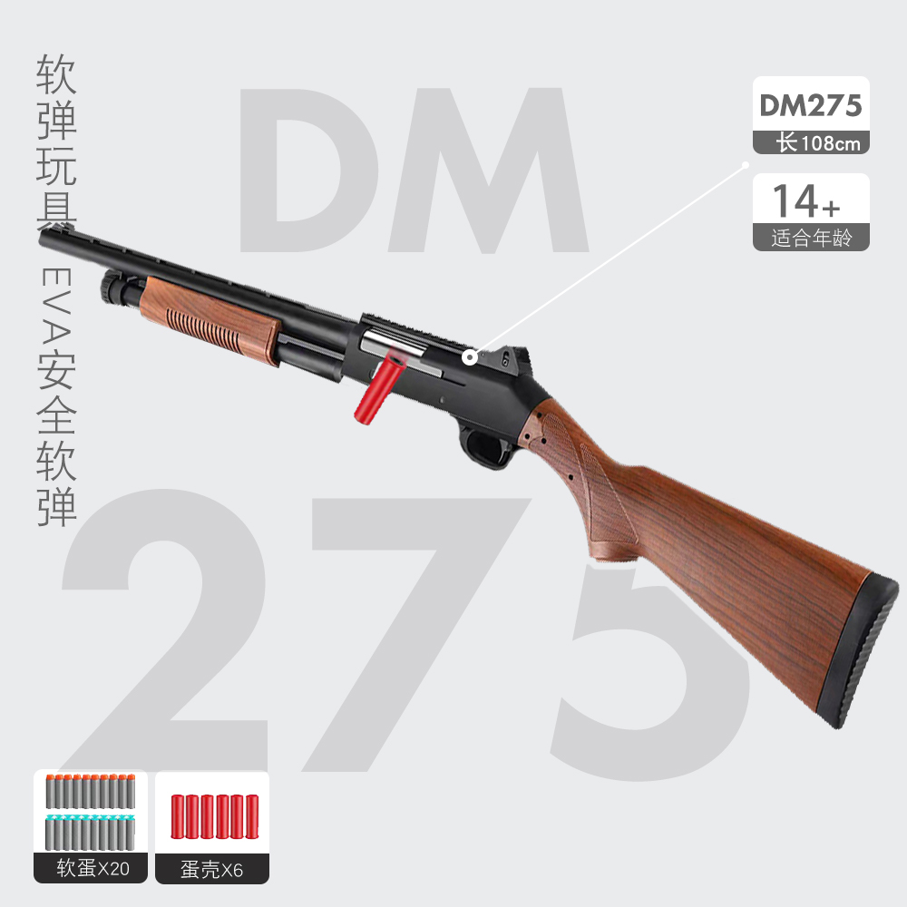 DM275成人来复软弹枪瞄准镜拆装教程