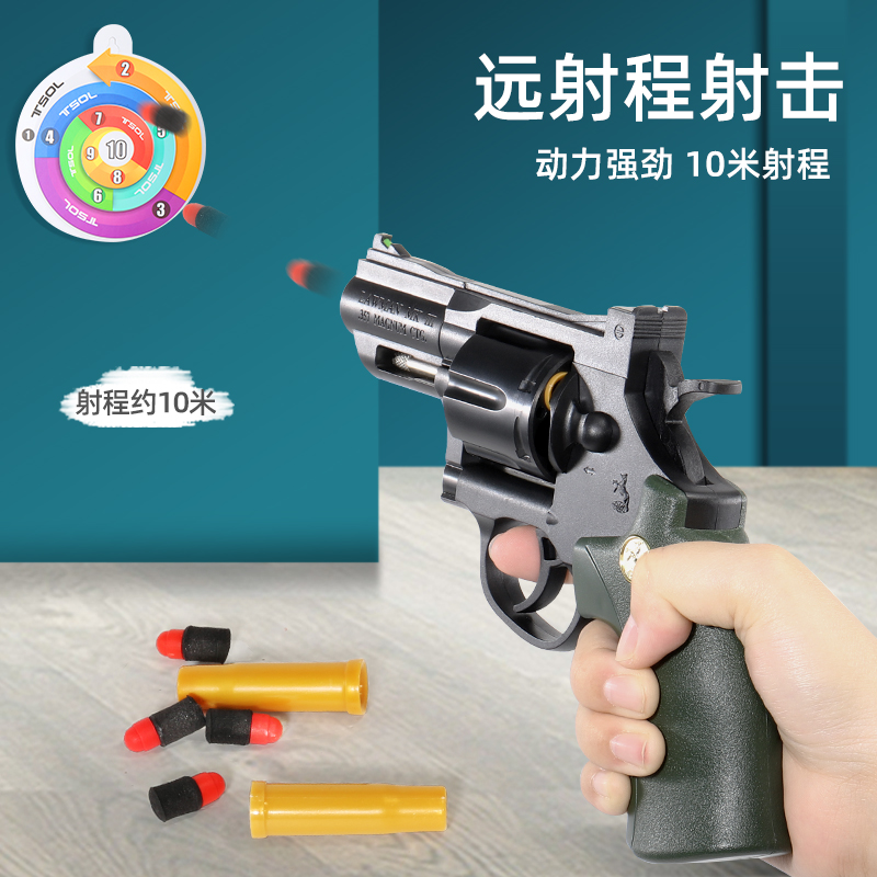 DM249-左轮软弹玩具枪