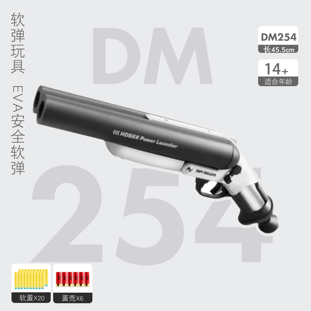 DM254双管来福软弹枪