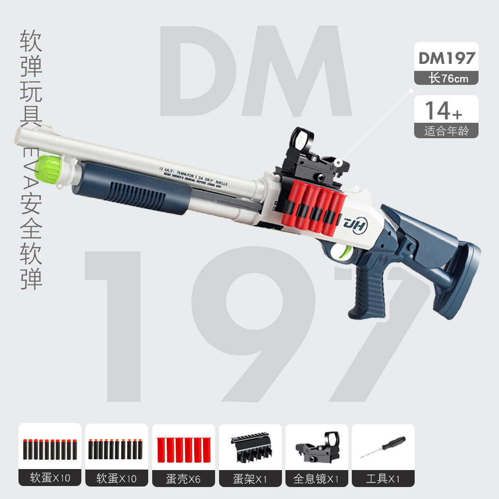 DM246-抛壳来福枪手动发射器软弹玩具枪