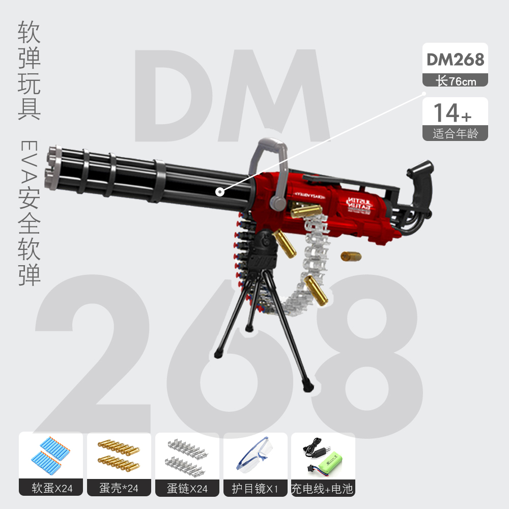 DM283加特林抛壳软弹枪