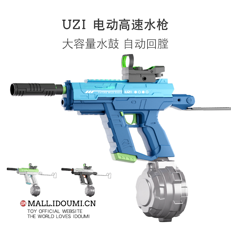 UZI电动连发水枪手自一体儿童大容量滋水枪